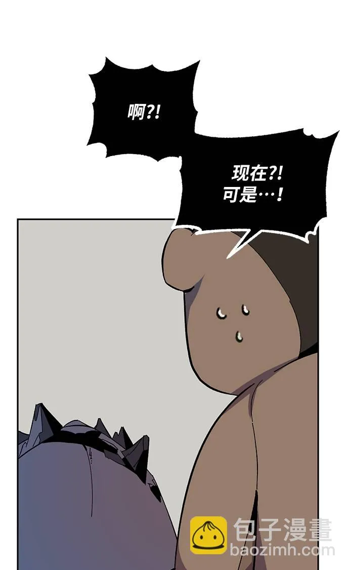 [第33话] 海星（4） 第51页
