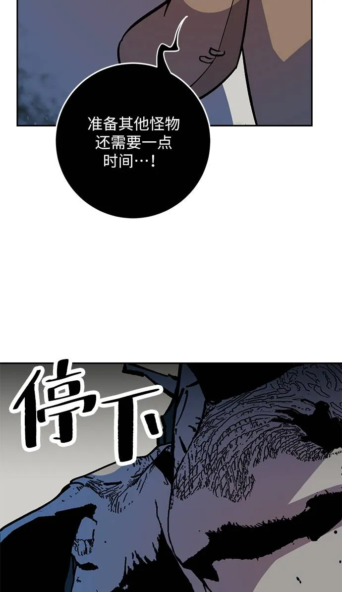 [第33话] 海星（4） 第52页