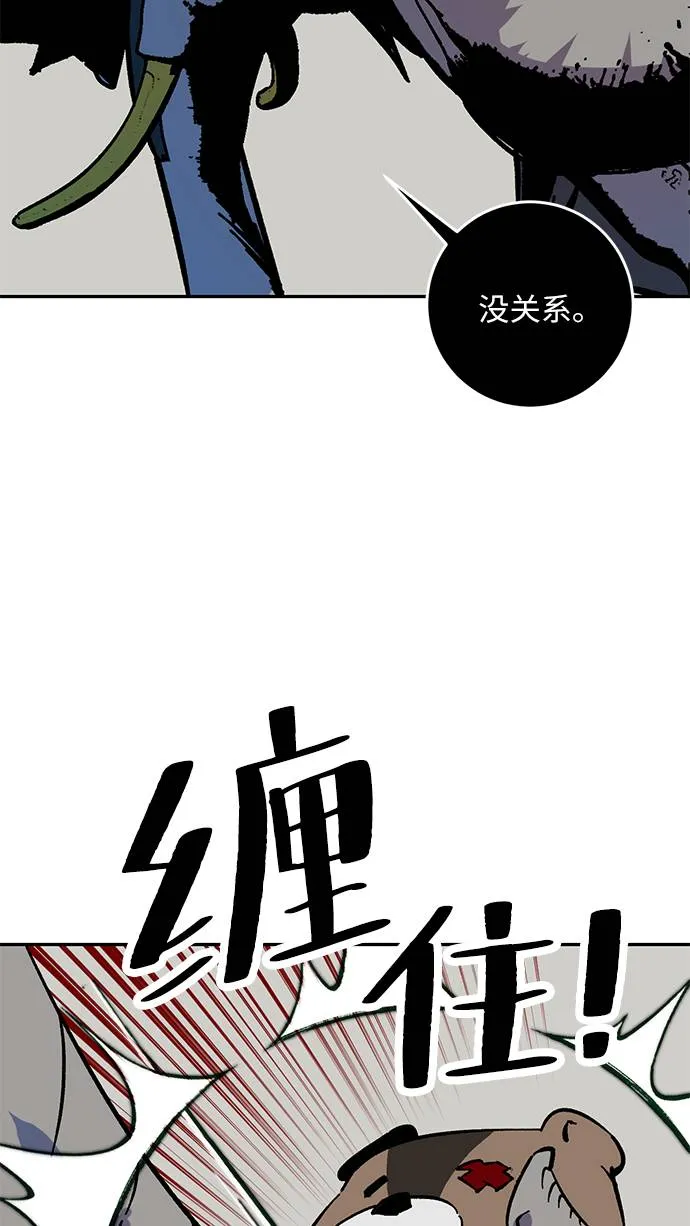 [第33话] 海星（4） 第53页