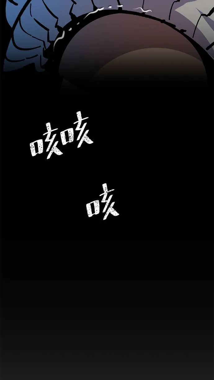 [第33话] 海星（4） 第56页