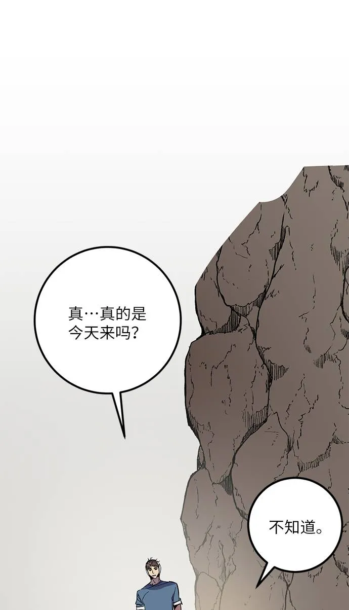 [第33话] 海星（4） 第58页