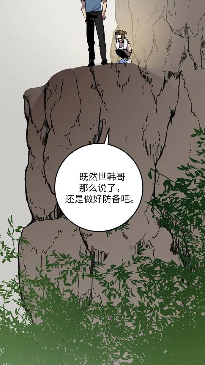 [第33话] 海星（4） 第59页