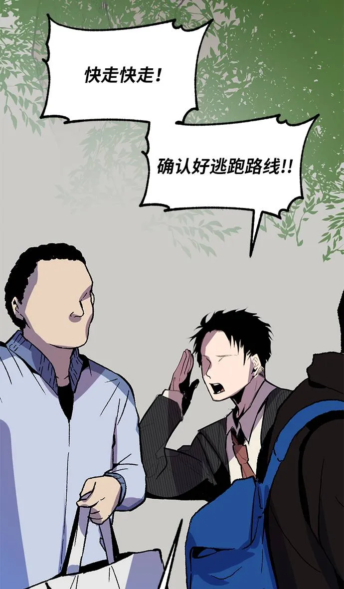 [第33话] 海星（4） 第60页