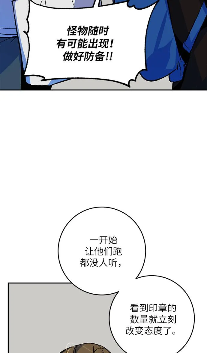 [第33话] 海星（4） 第61页
