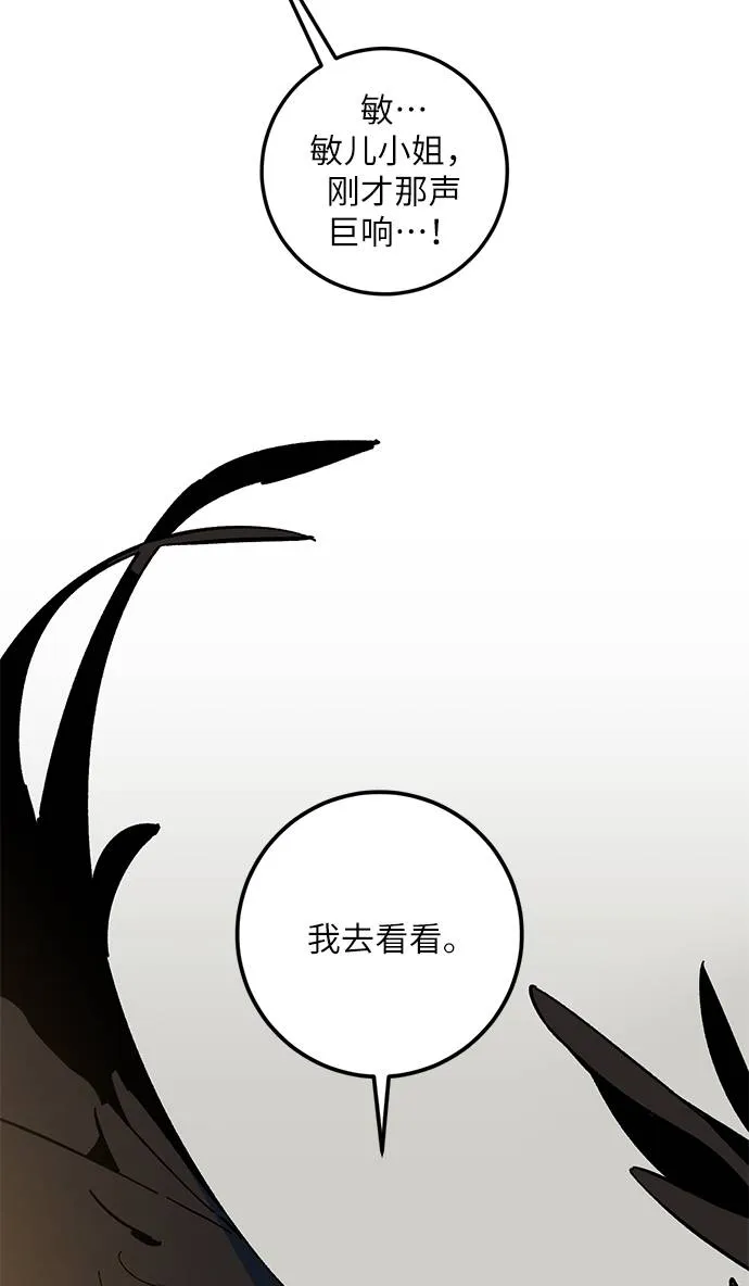 [第33话] 海星（4） 第64页