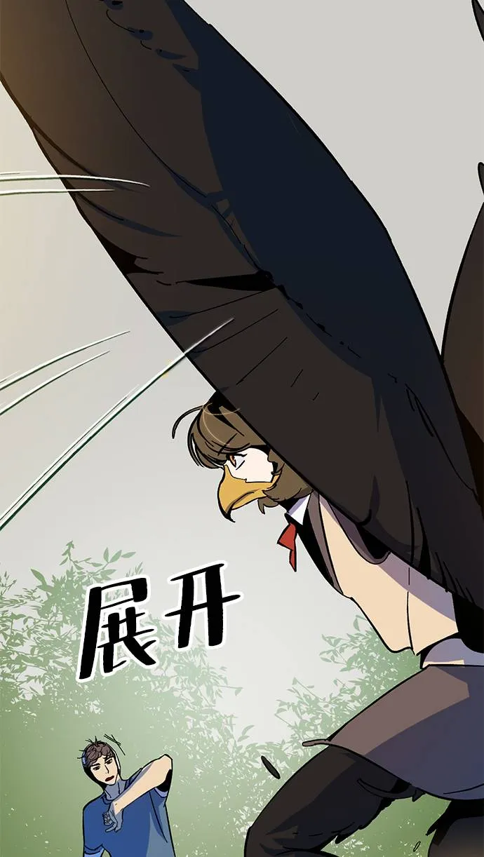 [第33话] 海星（4） 第65页
