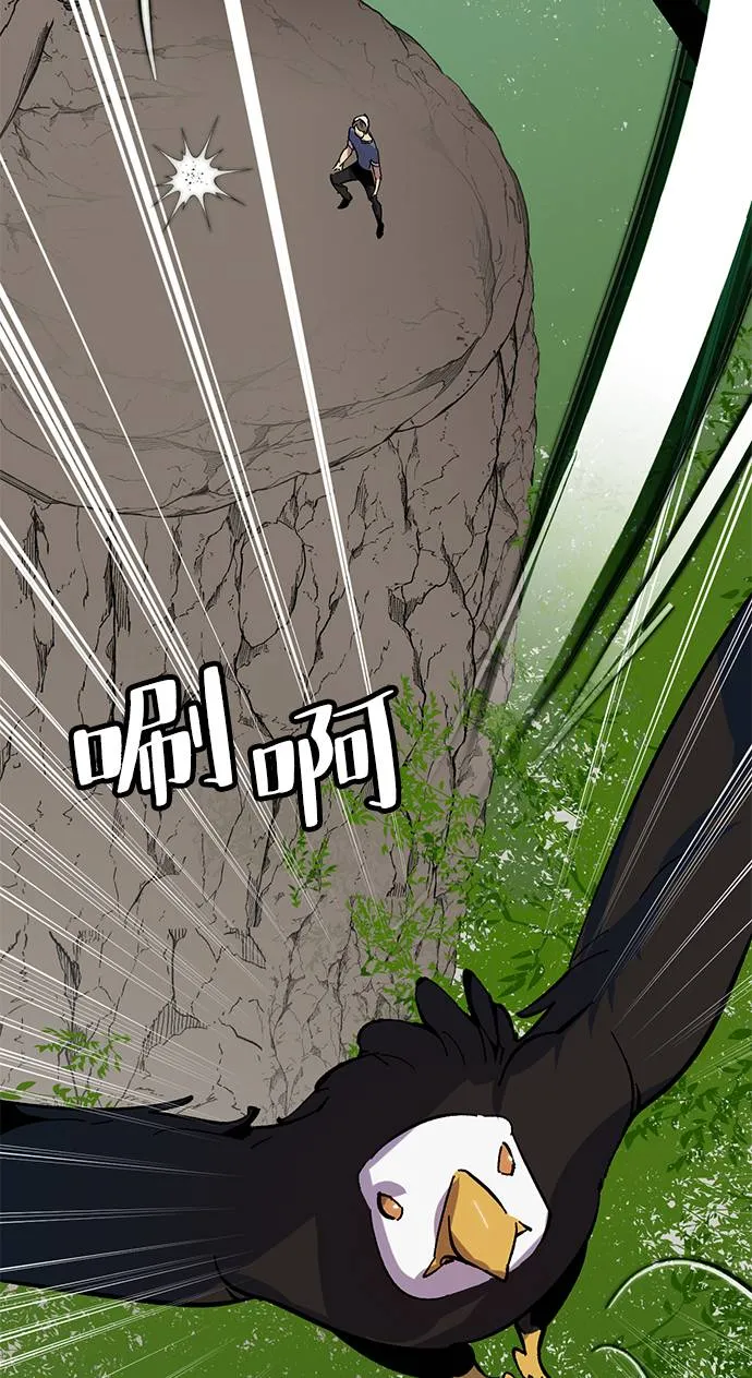 [第33话] 海星（4） 第67页