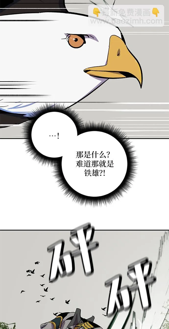 [第33话] 海星（4） 第69页