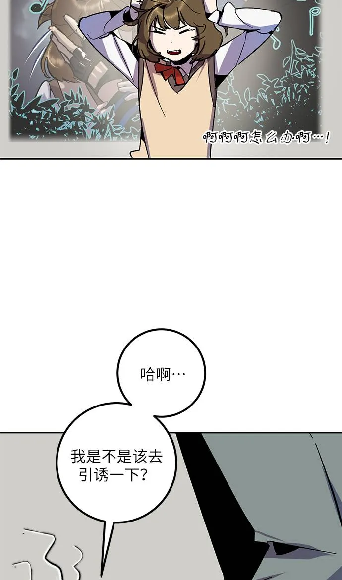 [第33话] 海星（4） 第75页