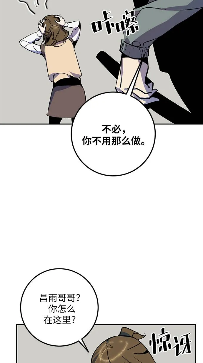 [第33话] 海星（4） 第76页