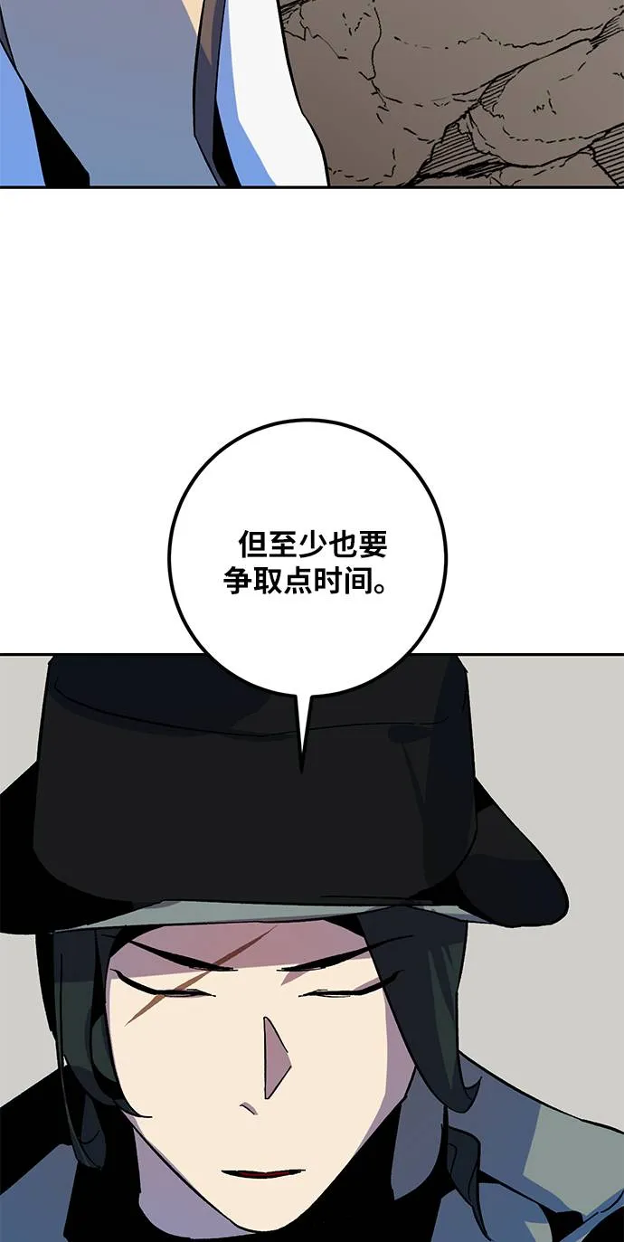 [第33话] 海星（4） 第79页
