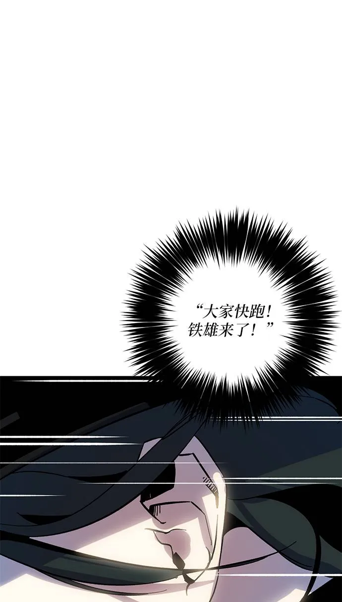 [第33话] 海星（4） 第83页