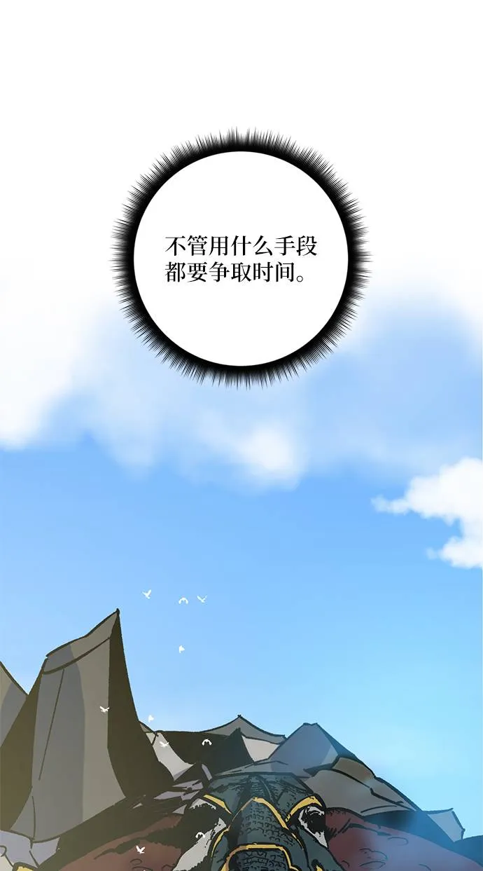 [第33话] 海星（4） 第86页