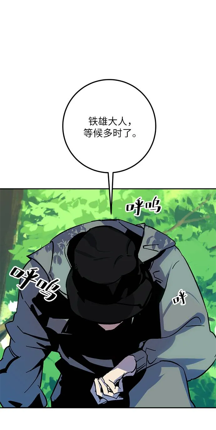 [第33话] 海星（4） 第89页