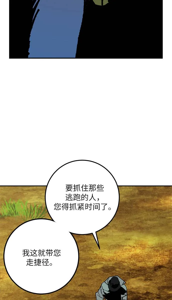 [第33话] 海星（4） 第91页