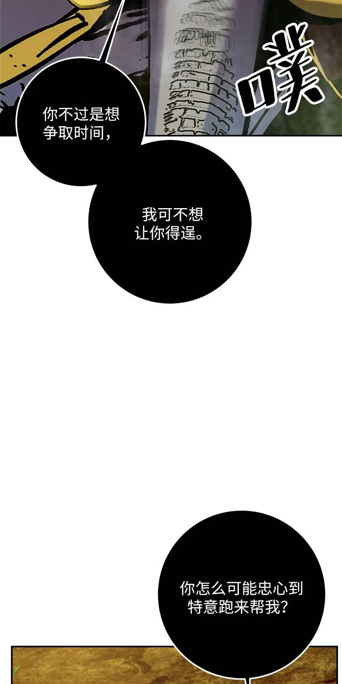 [第33话] 海星（4） 第95页