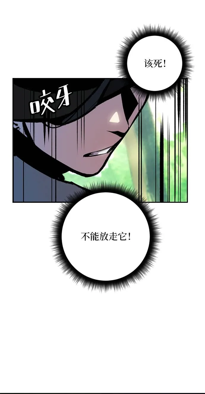 [第33话] 海星（4） 第97页