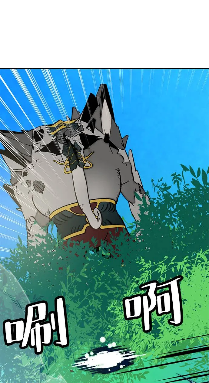 [第34话] 冲击锥 第7页