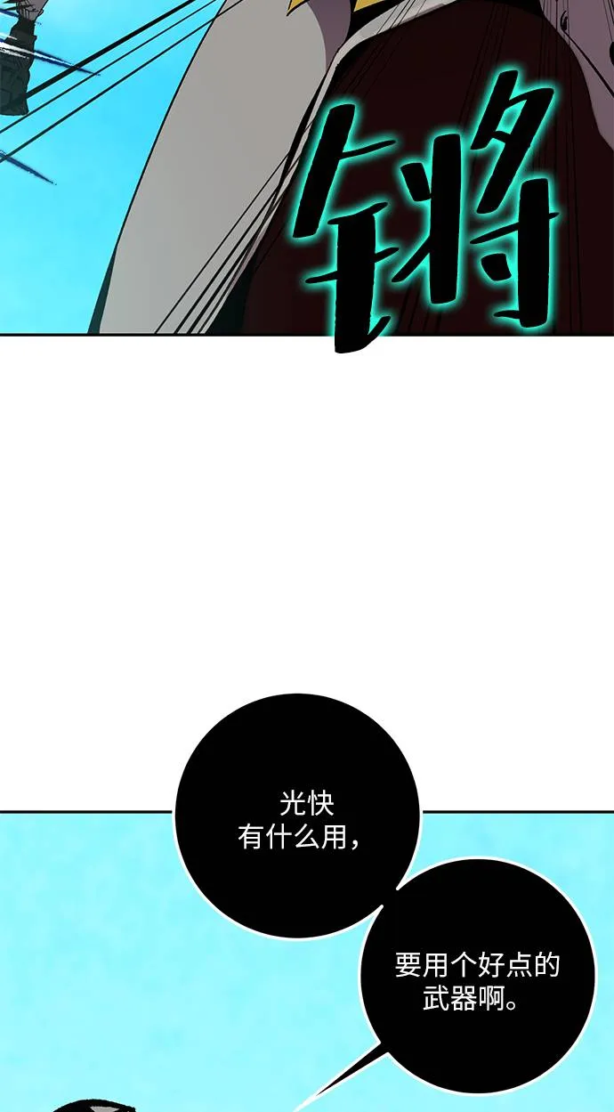 [第34话] 冲击锥 第10页