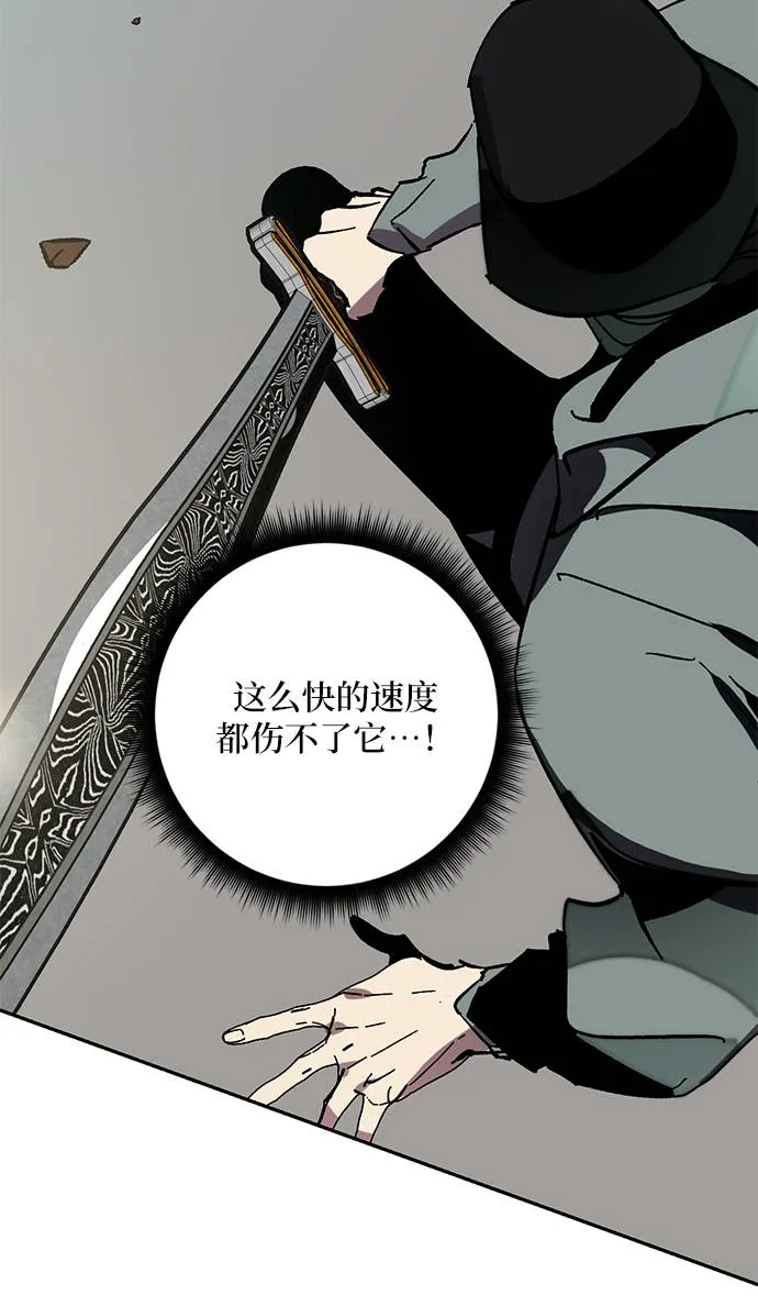 [第34话] 冲击锥 第12页