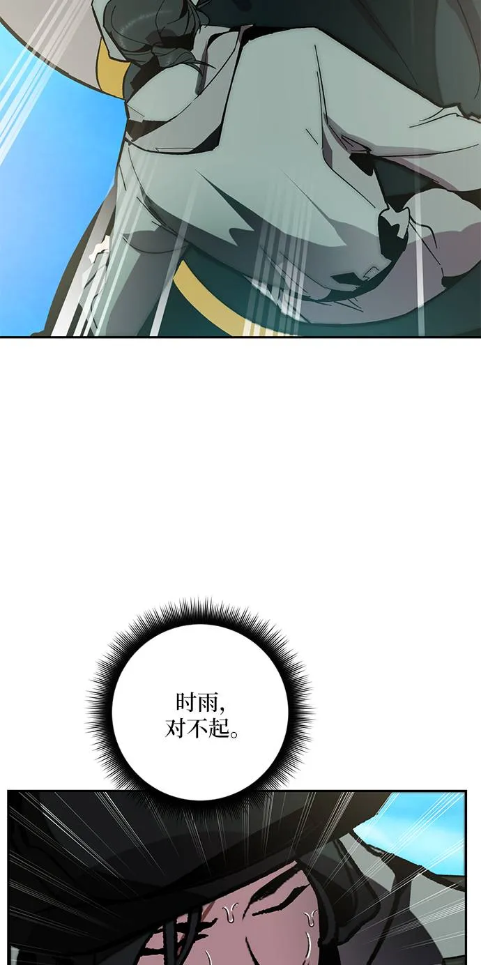 [第34话] 冲击锥 第14页