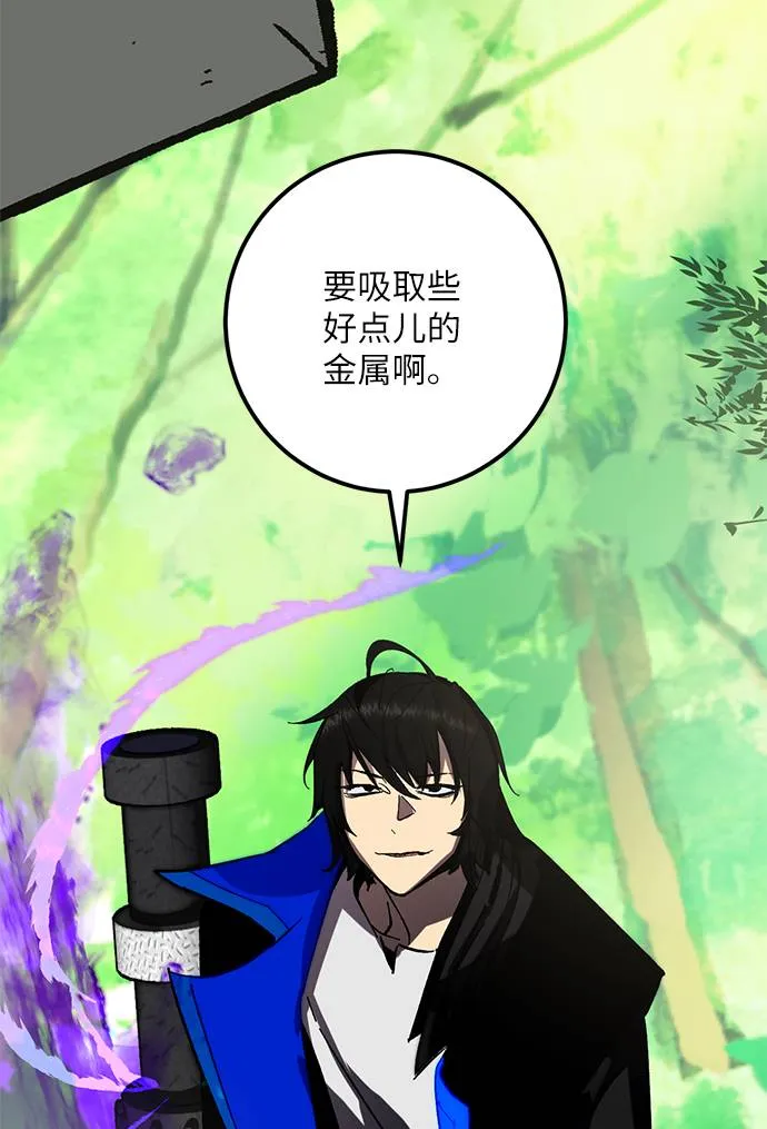 [第34话] 冲击锥 第23页