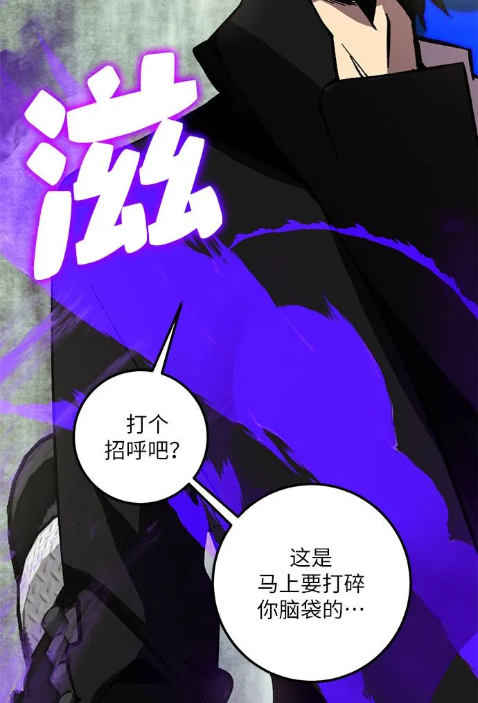 [第34话] 冲击锥 第28页