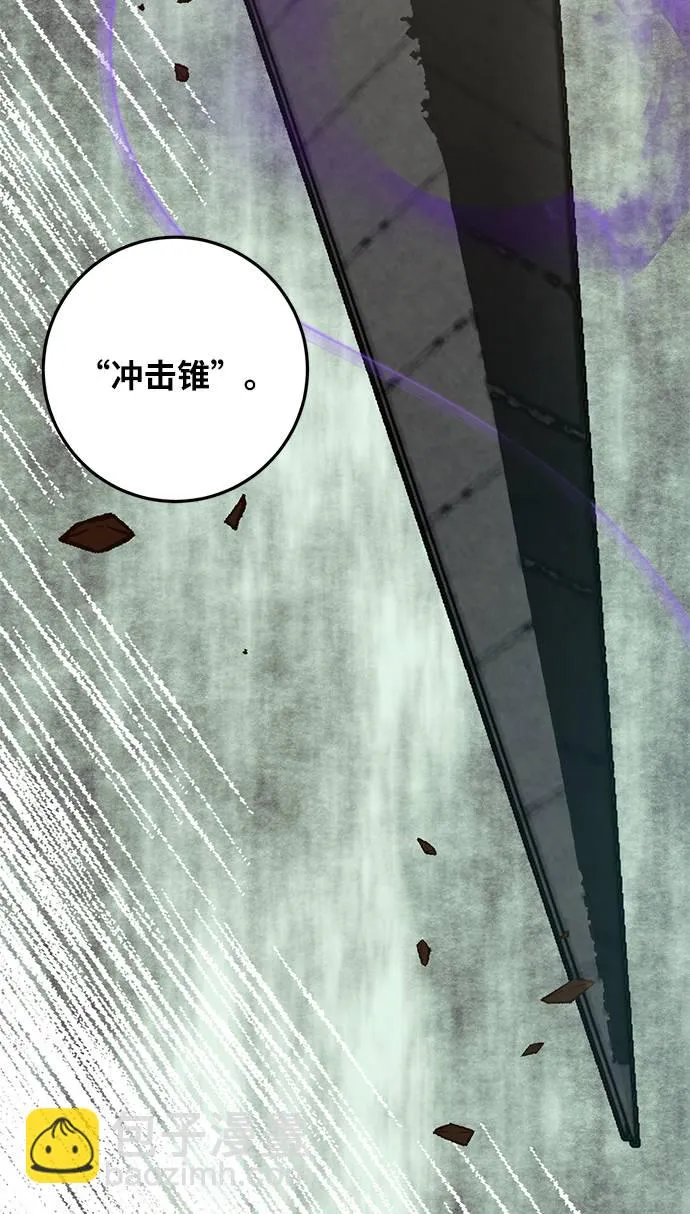 [第34话] 冲击锥 第30页