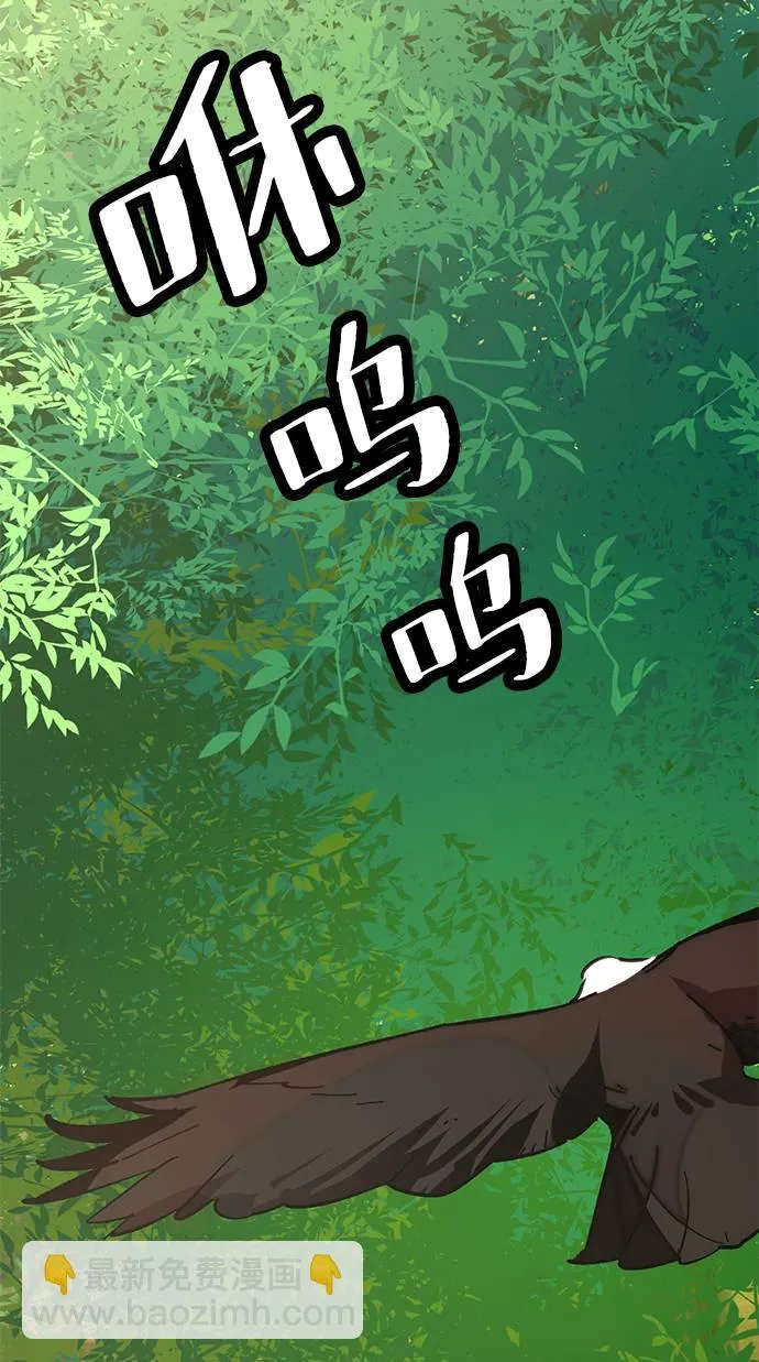 [第34话] 冲击锥 第34页