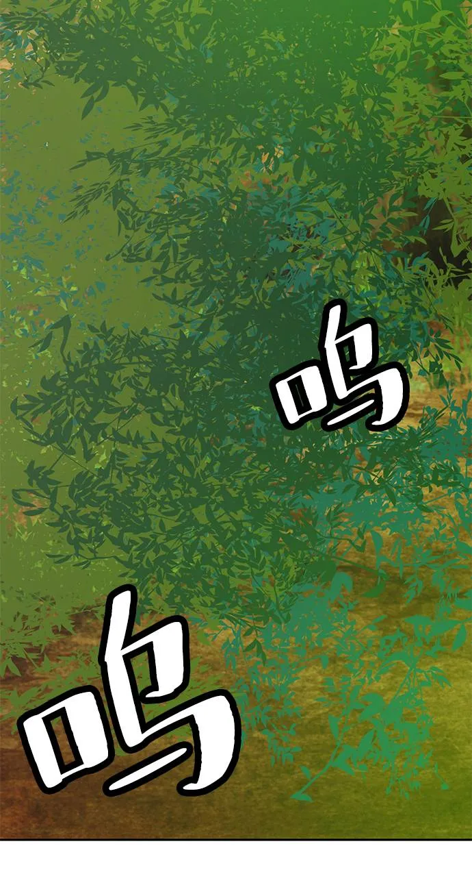[第34话] 冲击锥 第35页