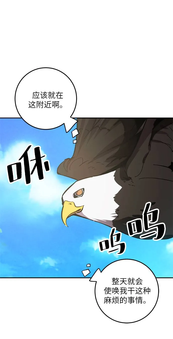 [第34话] 冲击锥 第36页
