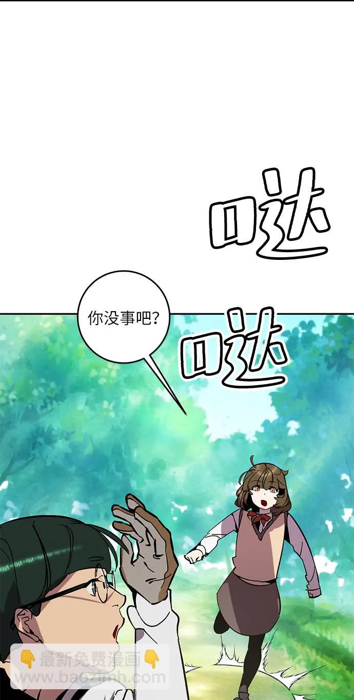 [第34话] 冲击锥 第39页