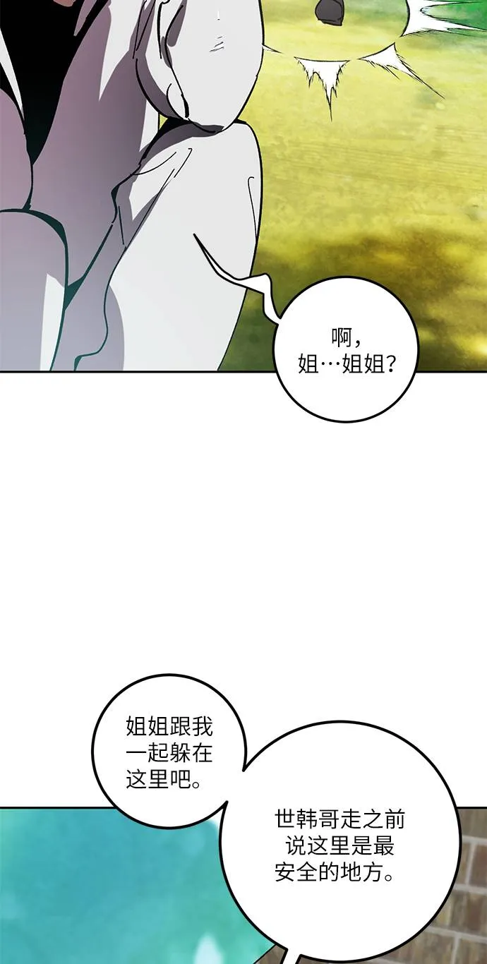 [第34话] 冲击锥 第40页