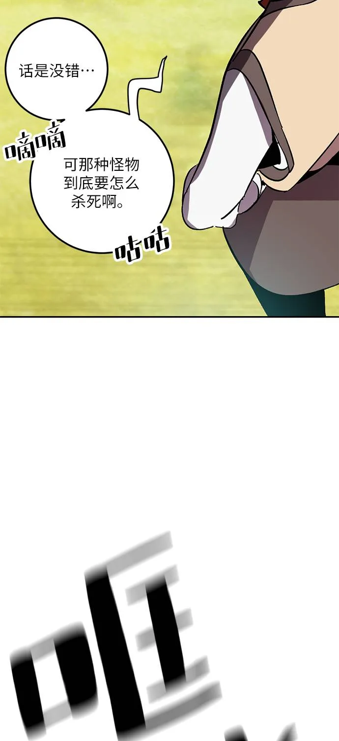 [第34话] 冲击锥 第42页