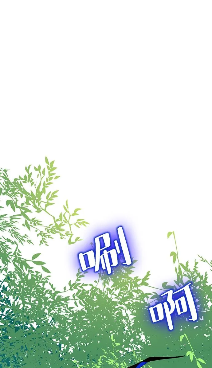 [第34话] 冲击锥 第44页