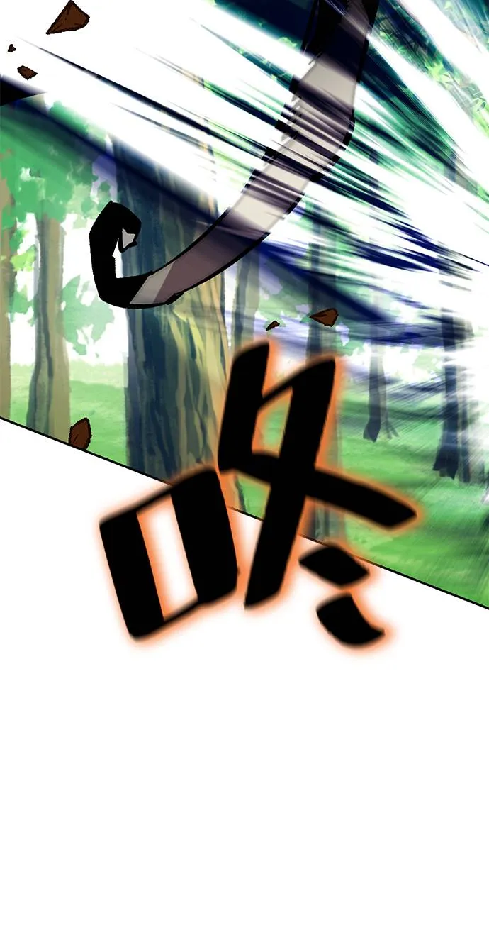 [第34话] 冲击锥 第46页