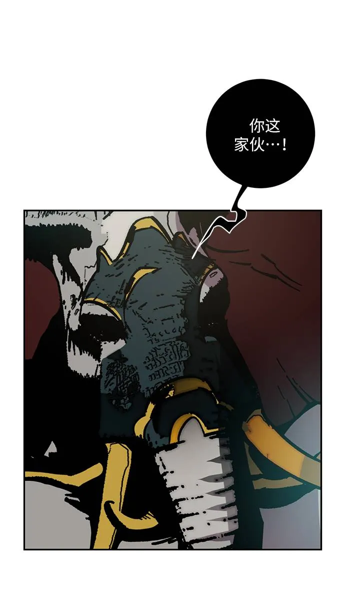 [第34话] 冲击锥 第48页