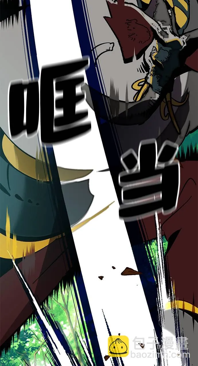 [第34话] 冲击锥 第50页