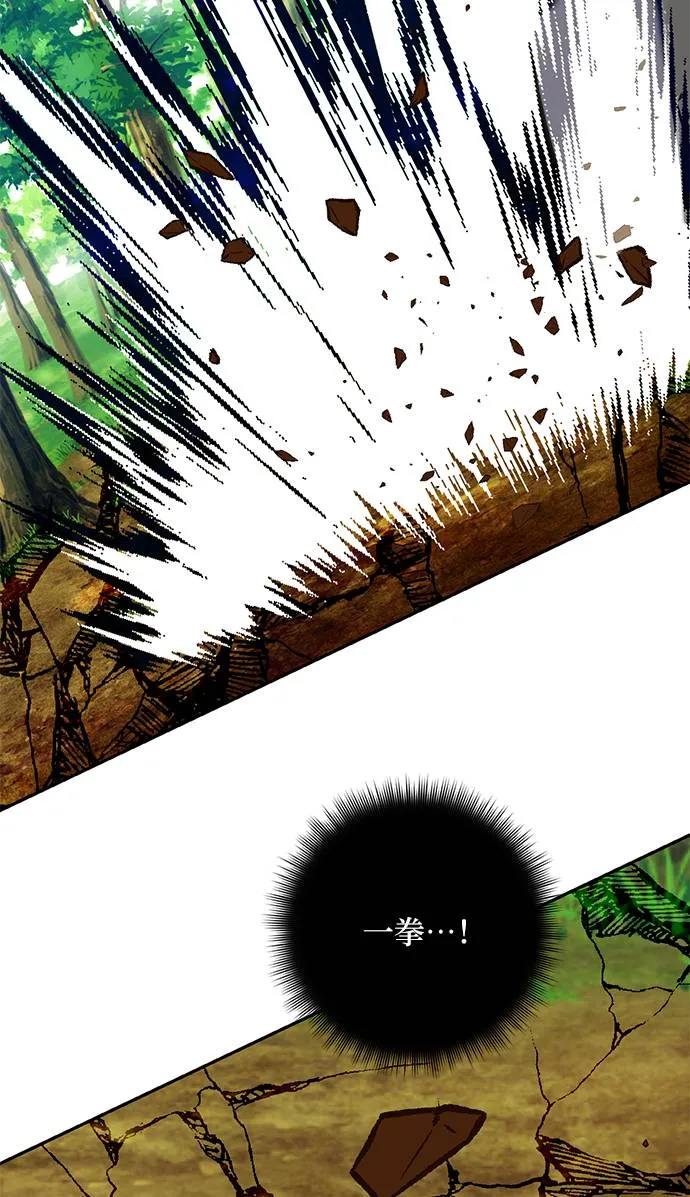 [第34话] 冲击锥 第51页