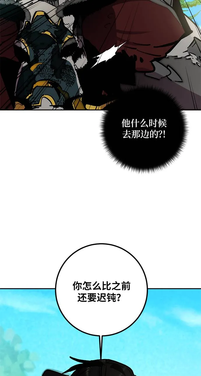 [第34话] 冲击锥 第54页