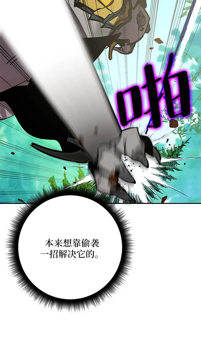 [第34话] 冲击锥 第59页