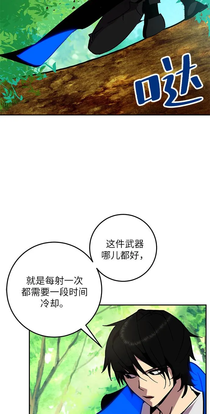 [第34话] 冲击锥 第62页