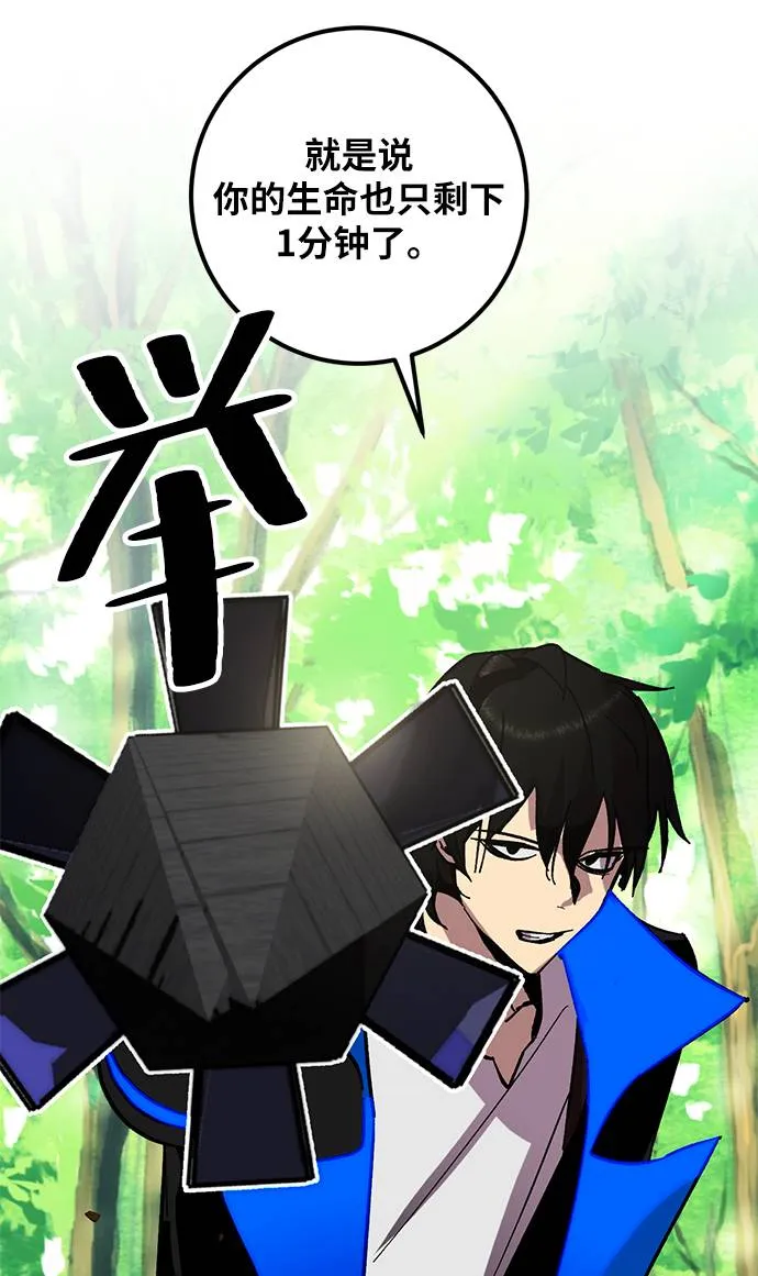 [第34话] 冲击锥 第65页