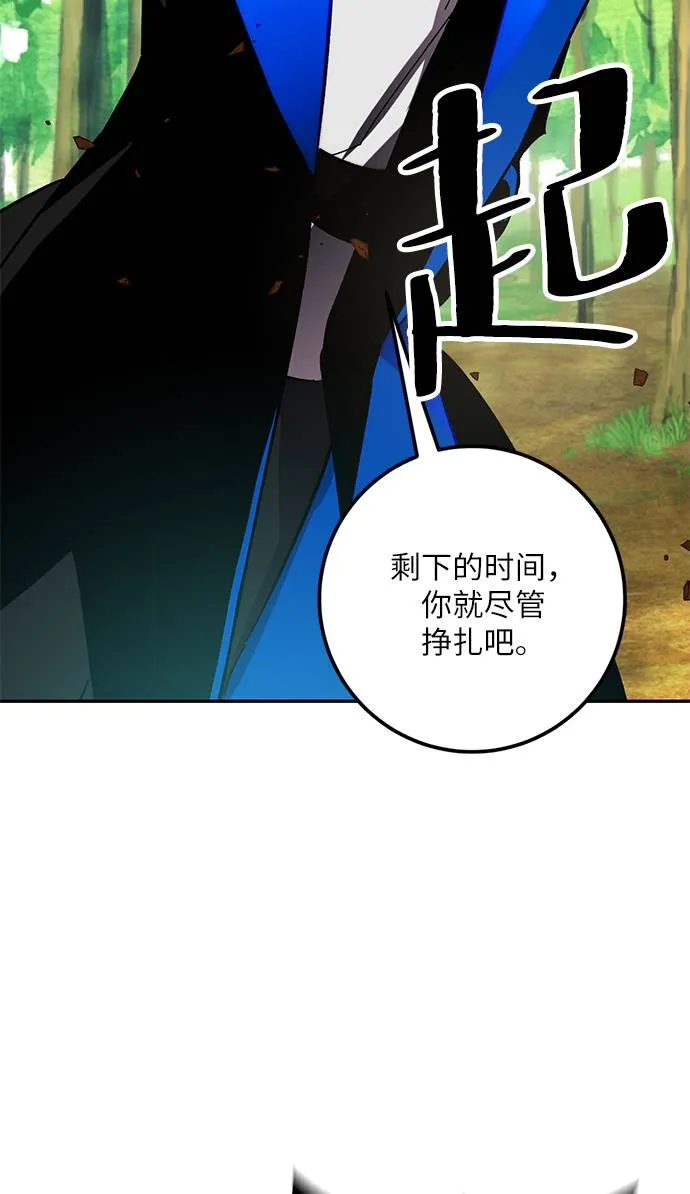 [第34话] 冲击锥 第66页