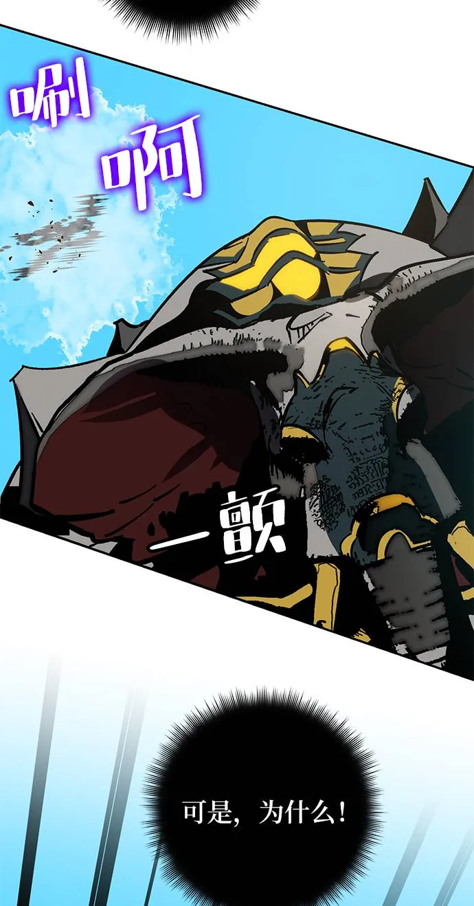 [第34话] 冲击锥 第70页