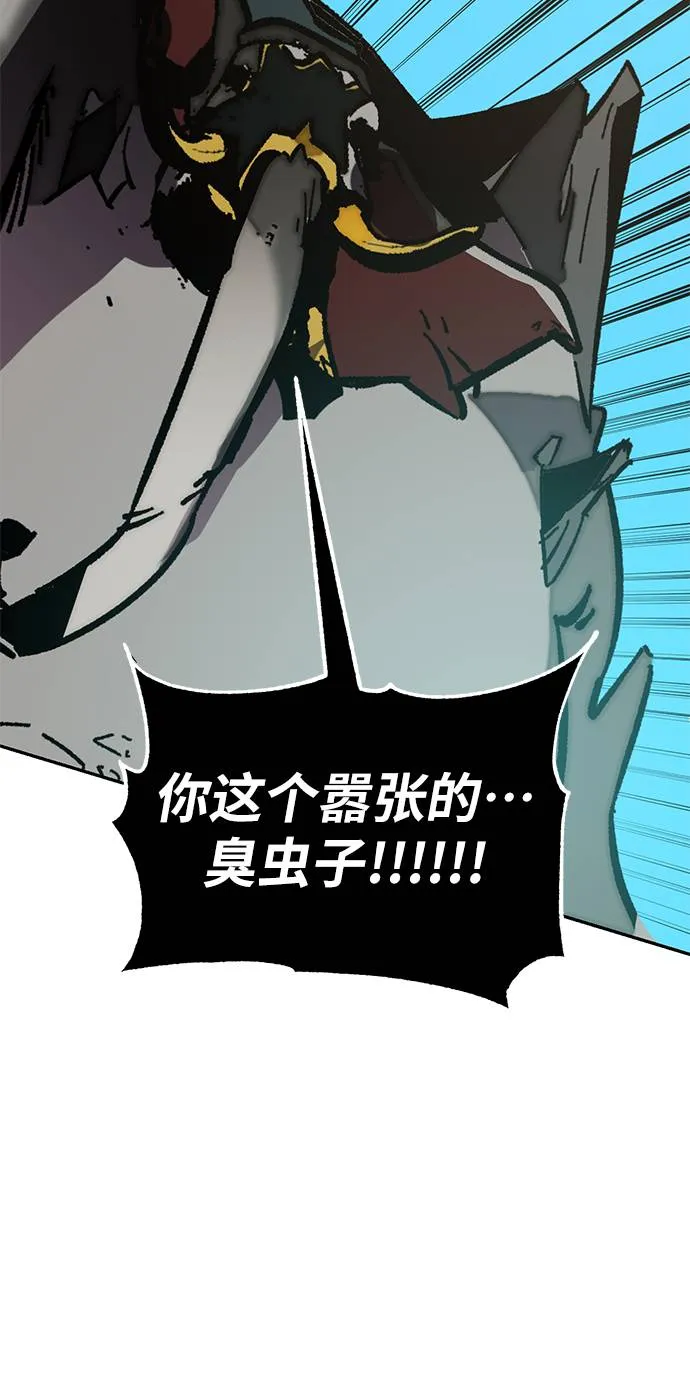 [第34话] 冲击锥 第72页