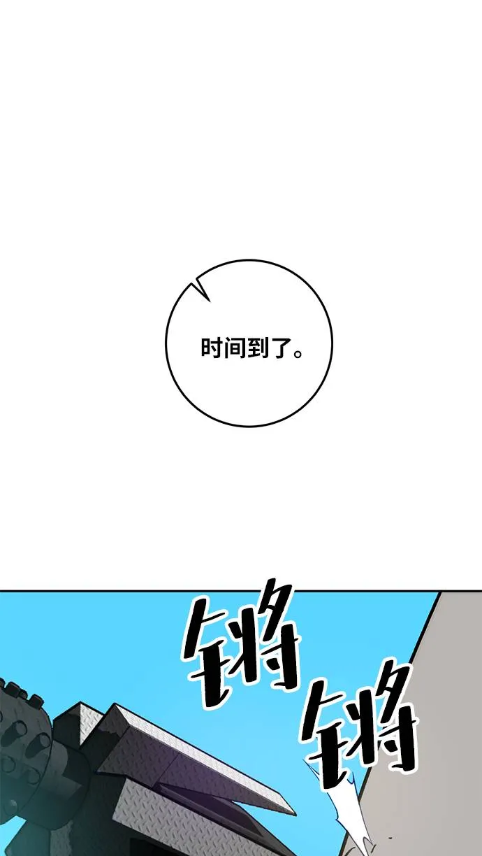 [第34话] 冲击锥 第73页