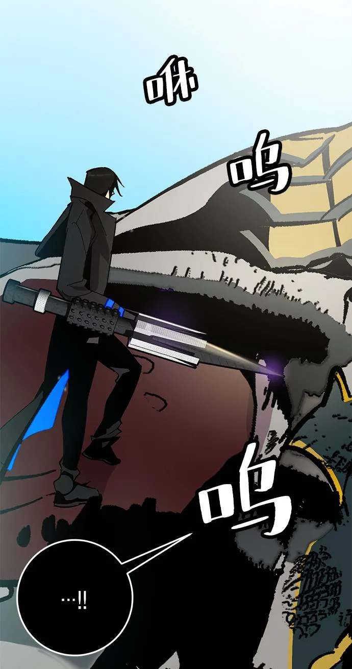 [第34话] 冲击锥 第75页