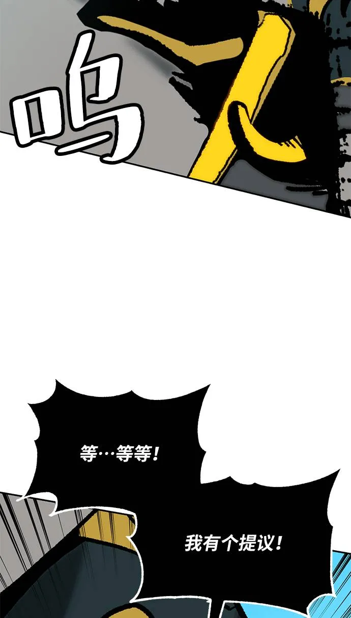[第34话] 冲击锥 第76页