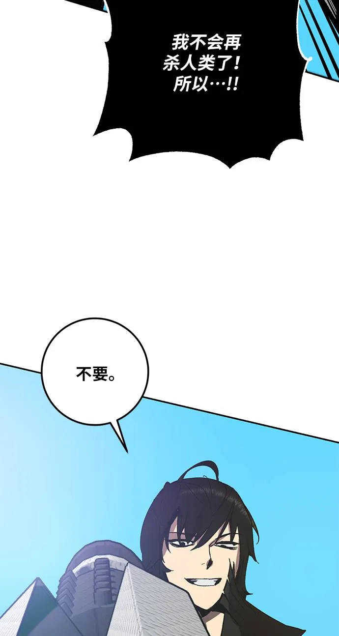 [第34话] 冲击锥 第78页